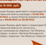 Ежегодная денежная помощь ко Дню Победы. - Город Ровеньки