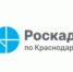 В региональном Роскадастре рассказали о программе социальной газификации для садоводов Краснодарского края - Администрация г. Ейска