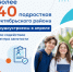 Центр занятости подвел итоги временного трудоустройства подростков за апрель - Октябрьский район