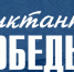 На площадке филиала государственного фонда «Защитники Отечества» по Алтайскому краю прошел «Диктант Победы» Фото №1 - Алтайская правда