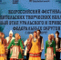 Народный ансамбль из Марий Эл получил признание в Екатеринбурге - Марийская правда
