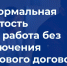 Памятка по вопросам оформления трудовых отношений и выплаты заработной платы - Городской округ Баксан
