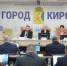 Депутаты Кировской городской Думы рассмотрят 17 вопросов - Свойкировский.рф