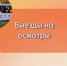 . - Центр детской психоневрологии