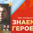 «Знаем героев»: урок памяти в Кедровке (12+) - Информационно-библиотечная система