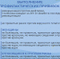 Неделя осведомленности о важности иммунопрофилактики - Госпиталь для ветеранов войн
