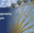 Регистрация аттракциона через Госуслуги - Гостехнадзор Вологодской области