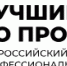 Министерство сельского хозяйства и продовольствия Ростовской области 20.05.2026 проводит  региональный этап Всероссийского конкурса профессионального мастерства «Лучший по профессии» в номинации «Механизатор» - Шолоховский район