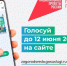 Жители Рыбинского округа выберут территории для благоустройства в 2027 году - Газета Голос времени