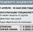 С 27 апреля по 10 мая 2026 года будет действовать «горячая линия» по вопросам профилактики клещевого энцефалита и инфекций, передающихся клещами - Администрация г. Усть-Илимск