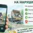 В Волгограде стартовал новый сезон видеоохоты на эконарушителей - ИА Высота 102.0