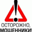 Бузулукские энергетики предупреждают о новой волне мошенничества    - Администрация города