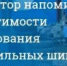 О недопустимости складирования автомобильных шин на контейнерных площадках и полигонах - Учалинский район
