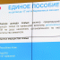"Детские" пособия за апрель и пенсии за май в Коми — график выплат - ИА Комиинформ