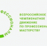 Финал  Всероссийского чемпионатного движения  по профессиональному мастерству «Профессионалы» - Минобрнауки ДНР