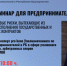 Предпринимателей Башкортостана приглашают на вебинар по уголовно-правовым рискам в сфере госзакупок - Инвестиционный портал
