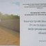 Студенты Хакасии и Красноярского края представили проекты по строительству, архитектуре и дизайну - ХГУ им. Н.Ф. Катанова