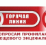 Об открытии в Управлении Роспотребнадзора по Воронежской области «горячей линии» по профилактике клещевого вирусного энцефалита и инфекций, передающихся клещами.. - Терновский район