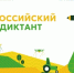Агродиктант возвращается: что изменится в 2026 году. - Терновский район