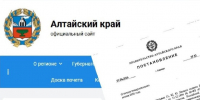 Постановление Правительства Алтайского края от 24.04.2026 № 115 «Об установлении особого пожароопасного режима на территории Алтайского края». - Администрация Кулундинского района
