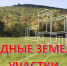 Информация о наличии свободных земельных участков сельскохозяйственного назначения. - Администрация Солтонского района