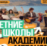 «Искусство диалога»: летняя школа для авторов, дизайнеров и театралов. - Юргамышский муниципальный округ