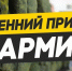 Весенний призыв в армию - Карабудахкентский район