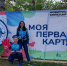 Новороссийский проект «Моя первая карта» – в полуфинале Всероссийского конкурса «Ты в игре». Поддержите его народным голосованием! - Город-герой Новороcсийск