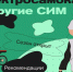Магаданцам напомнили правила безопасности при управлении СИМ - Мэрия города Магадана