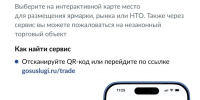Запустить бизнес или проверить законность объектов в городе стало проще. Заработали новые цифровые сервисы на портале «Госуслуги» - Администрация г. Елец