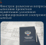 В Минстрое разъяснили вопросы подписания проектной документации усиленной квалифицированной электронной подписью - Служба государственной жилищной инспекции