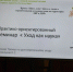 Сотрудники Новопсковского КЦСОН прошли обучение - Министерство труда и социальной политики ЛНР