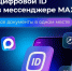 Покупателям больше не нужен паспорт в магазине: QR-код в мессенджере заменит бумажные документы - Известия Саратов