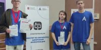 Призовое место за участие в Региональном чемпионате Абилимпикс по компетенции «Мастер по обработке цифровой информации» - ОмАЭиП