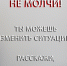 Стартовал первый этап общероссийской акции «Сообщи, где торгуют смертью» - Технологический институт