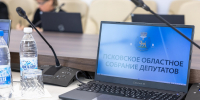 Бюджет ФОМС, поддержку ТОС и строительство спортсооружений рассмотрел бюджетный комитет Собрания - Pln-Pskov.Ru