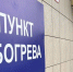 В Белгороде пункты обогрева организуют на базе 56 организаций - Мир Белогорья