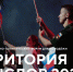 Орловцев приглашают к участию во Всероссийском молодежном образовательном форуме «Территория смыслов» - Правительство Орловской области