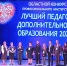 Подведены итоги областного конкурса «Лучший педагог дополнительного образования детей» 2026 - Академия последипломного образования