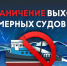 В Печенгском округе ограничили выход в море маломерных судов - Мурманский вестник