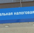 Более 30 млн рублей не доплатил налоговой бизнесмен из Сургута - СургутИнформТВ