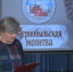 Школьникам и студентам Советска рассказали об атомной промышленности: обсудили события прошлого и настоящего - Калининградская ГТРК