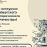 Открыта регистрация на конкурсы Петербургского молодежного исторического форума «Герои Отечества» - Департамент молодёжной политики