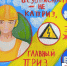 Конкурс рисунка «Охрана труда глазами детей» - Администрация г. Мегиона
