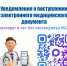 0a3fdcc2-d751-4946-978d-efaf07f30447 - МБУЗ ЦГБ