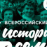 Проект «История семьи — история страны» - Управление экологии и природных ресурсов