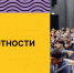 Уроки кинограмотности - Министерство молодежной политики
