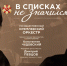 Правообладатель изображения: mariinsky.ru. - Культура Петербурга