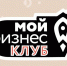 Бизнес-клуб – проект, объединяющий предпринимателей Магаданской области в стенах Центра «Мой бизнес» - Администрация Магаданской области