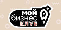 Бизнес-клуб – проект, объединяющий предпринимателей Магаданской области в стенах Центра «Мой бизнес» - Администрация Магаданской области